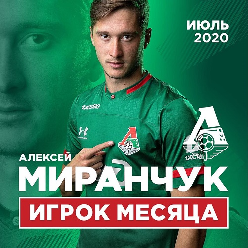 Алексей Миранчук